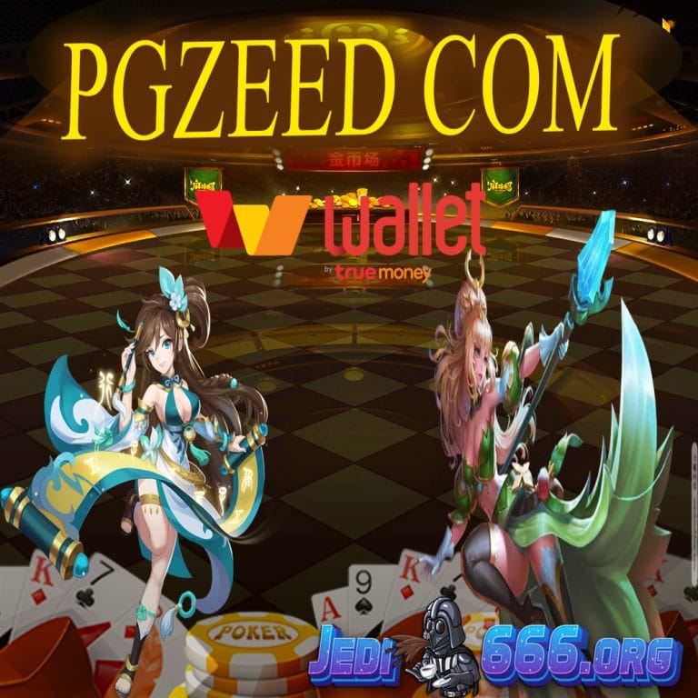pgzeed com
